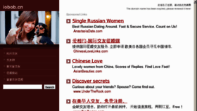 What Iobob.cn website looked like in 2012 (11 years ago)