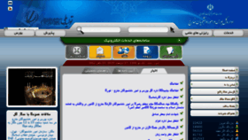 What Iranscholarship.net website looked like in 2012 (11 years ago)