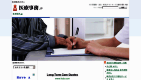 What Iryojimu.jp website looked like in 2012 (13 years ago)