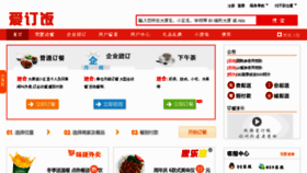 What Idingfan.com website looked like in 2013 (11 years ago)