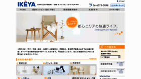 What Ikeyanet.co.jp website looked like in 2013 (11 years ago)