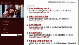What Inlemon.cn website looked like in 2013 (11 years ago)