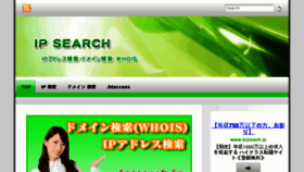 What Ipsearch.jp website looked like in 2013 (11 years ago)