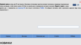 What Igrolavka.ru website looked like in 2013 (11 years ago)