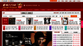 What Igo123.com.cn website looked like in 2013 (11 years ago)