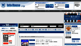 What Infohouse.jp website looked like in 2013 (10 years ago)