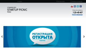 What Icamp.ru website looked like in 2013 (10 years ago)