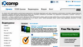 What Iqcomp.ru website looked like in 2013 (10 years ago)