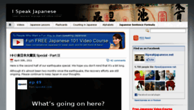 What Ispeakjapanese.net website looked like in 2013 (10 years ago)