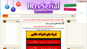What Irtvserial.in website looked like in 2013 (10 years ago)