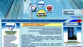 What Irccs.ru website looked like in 2013 (10 years ago)