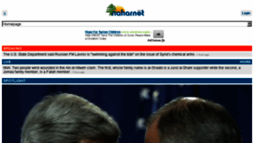What Images1.naharnet.com website looked like in 2013 (10 years ago)