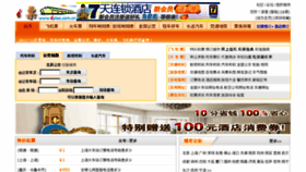 What Ipiao.com.cn website looked like in 2013 (10 years ago)