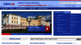What Izhev.ru website looked like in 2013 (10 years ago)