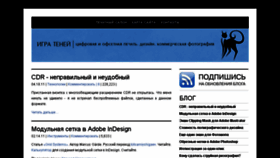 What Igrateney.ru website looked like in 2013 (10 years ago)
