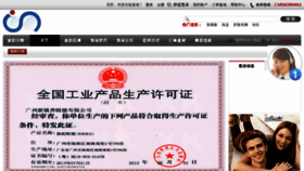 What Is-mall.cn website looked like in 2013 (10 years ago)