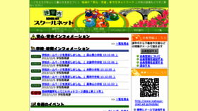 What Isahaya-snet.ed.jp website looked like in 2013 (10 years ago)