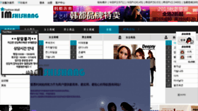 What Imshishang.net website looked like in 2014 (10 years ago)