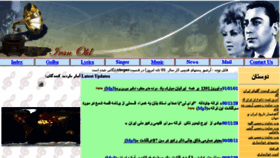 What Iranold.net website looked like in 2014 (10 years ago)