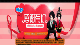 What Isp.sh website looked like in 2014 (11 years ago)