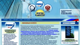 What Irccs.ru website looked like in 2014 (10 years ago)