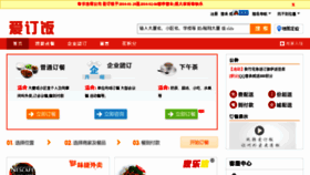 What Idingfan.com website looked like in 2014 (10 years ago)