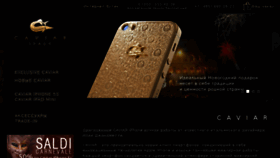 What Iphone5gold.ru website looked like in 2014 (10 years ago)