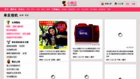 What Inlemon.cn website looked like in 2014 (10 years ago)