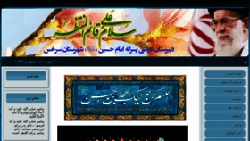 What Imamhosein2.khschool.ir website looked like in 2014 (10 years ago)