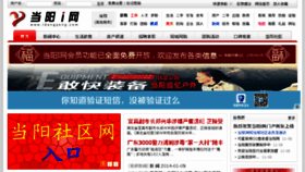What Idangyang.com website looked like in 2014 (10 years ago)