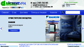 What Iceventura.ru website looked like in 2014 (10 years ago)