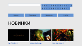 What Igrolavka.ru website looked like in 2014 (10 years ago)