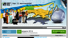 What Ipu.com.ua website looked like in 2014 (10 years ago)