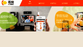 What Ikanke.cn website looked like in 2014 (10 years ago)