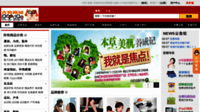 What Igoodgo.cn website looked like in 2014 (10 years ago)