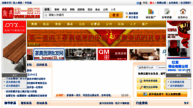 What Ijiaju.cc website looked like in 2014 (10 years ago)