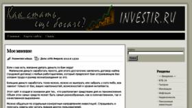 What Investir.ru website looked like in 2014 (9 years ago)