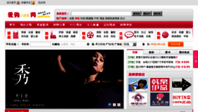 What Igo123.com.cn website looked like in 2014 (9 years ago)