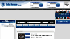 What Infohouse.jp website looked like in 2014 (9 years ago)