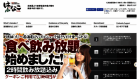 What I-hanako.com website looked like in 2014 (9 years ago)
