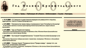 What Ik.rusk.ru website looked like in 2014 (9 years ago)
