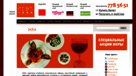 What Ikraclub.ru website looked like in 2014 (9 years ago)