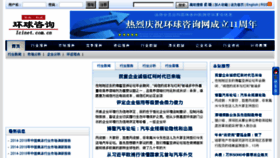What Icinet.com.cn website looked like in 2014 (9 years ago)