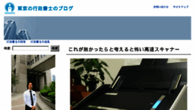What Iwamoto-blog.net website looked like in 2014 (9 years ago)