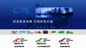 What Icef.com.cn website looked like in 2014 (9 years ago)