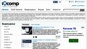What Iqcomp.ru website looked like in 2014 (9 years ago)