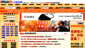 What Ihomediy.com.tw website looked like in 2014 (9 years ago)