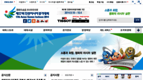 What Incheon2014.kr website looked like in 2014 (9 years ago)