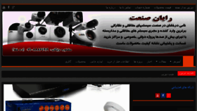 What Irankg.com website looked like in 2014 (9 years ago)