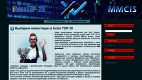 What Intenza.ru website looked like in 2014 (9 years ago)